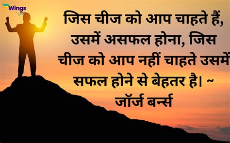 Quotes In Hindi 200 दुनिया के सर्वश्रेष्ठ कोट्स जो करेंगे आपको मोटीवेट