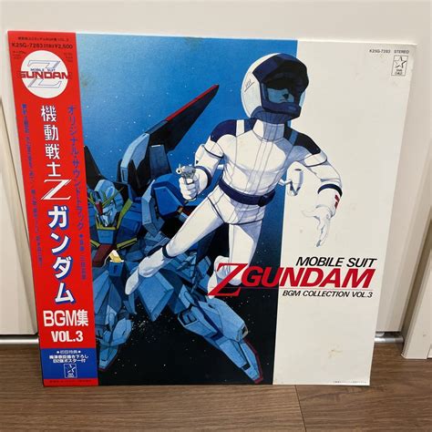 【目立った傷や汚れなし】美盤希少帯付lp 機動戦士zガンダム Bgm集 Vol 3 K25g 7283 レコード アニメ 森口博子 水の星へ愛をこめて 三枝成章の落札情報詳細 ヤフオク