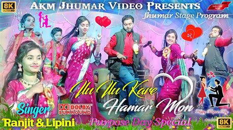 Ilu Ilu Kore Hamar Mon Go Kudmali Super Hit Song Singer Ranjit Mahto Aj