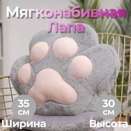 Подушка плед мягкая игрушка CASTLELADY 3 в 1 Лапа кота серая 30 см ...