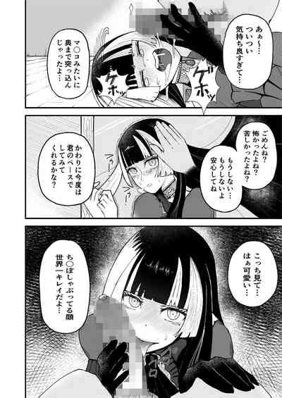 Juufuutei Raden Koukaku Baito Ni Tsurare Manma To Wana Ni Kakaru Nhentai Hentai Doujinshi