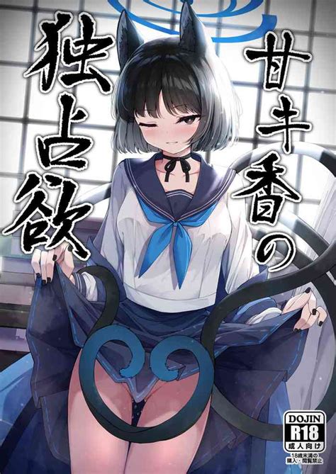 Ama Kikyou No Dokusenyoku Nhentai Hentai Doujinshi And Manga