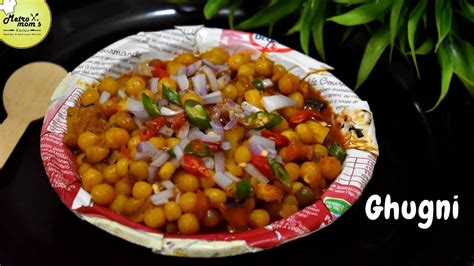 Ghugni Recipe How To Make Bengali Style