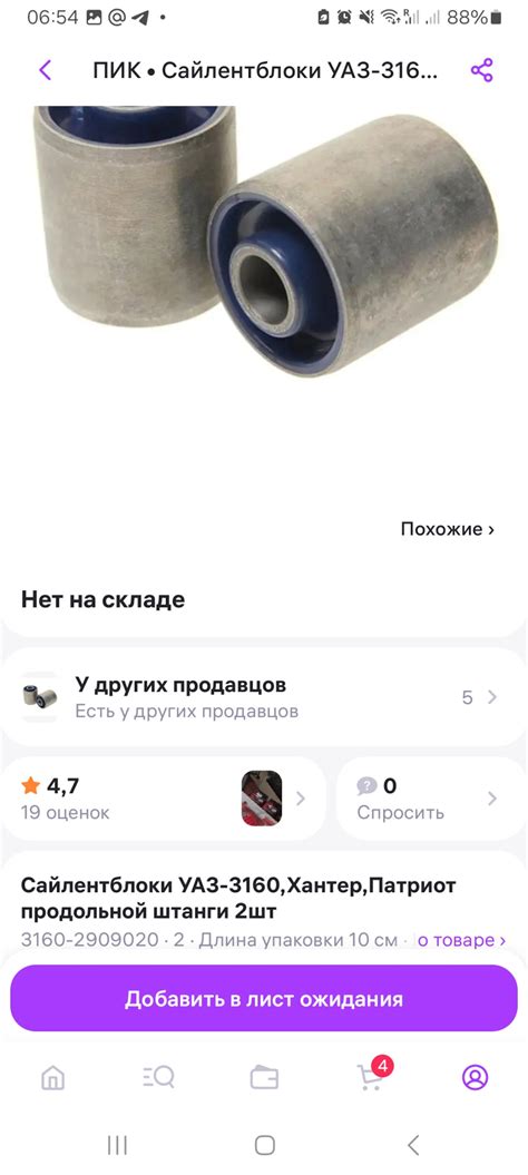 УАЗ Патриот — замена сайлентблоков/патисонов🇷🇺🇷🇺🇷🇺 — УАЗ Patriot, 2,7 л ...