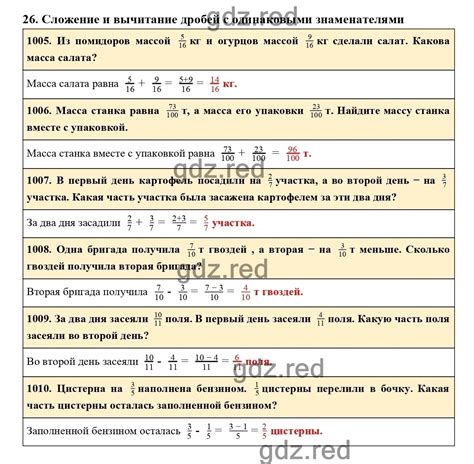 Страница 156 — ГДЗ по Математике для 5 класса Учебник Виленкин Н.Я ...