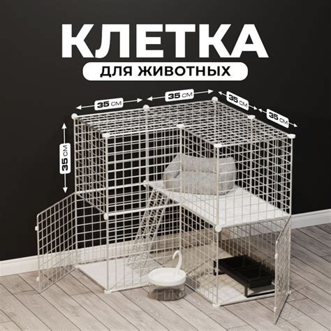 Клетка для кошек, собак, животных, 6 блоков белая купить на OZON по ...