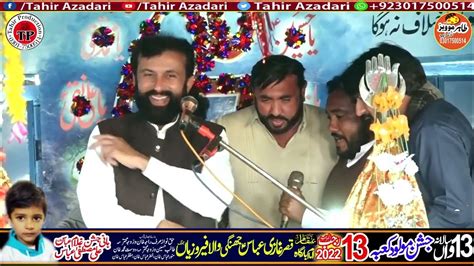 Zakir Ali Raza Shah Dauodkhil 13 Rajab 2022 Ferozian 18 Hazari Jhang