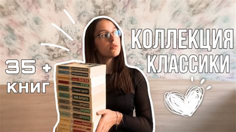 Моя коллекция классики📚 Эксклюзивная классика, Классика от Миф и другие ...