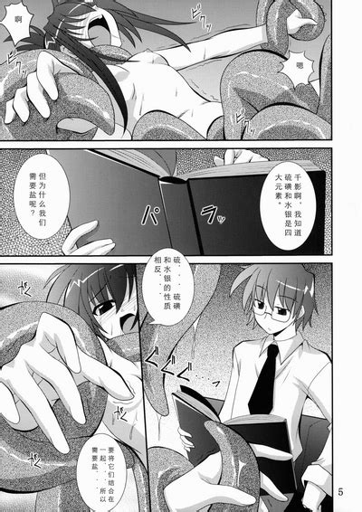 Mercurius Nhentai Hentai Doujinshi And Manga