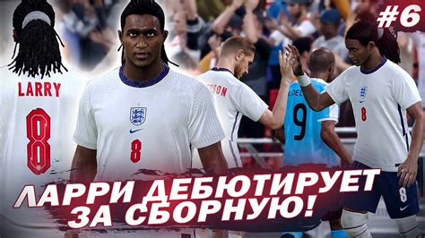 КАРЬЕРА ЗА ИГРОКА - ЛАРРИ ДЕБЮТИРУЕТ ЗА СБОРНУЮ АНГЛИИ и очень тяжелые ...