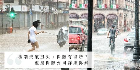 打風、黑雨、水浸保險可賠？極端天氣下保障及索償qanda：滲水浸壞木地板、牆身要視乎原裝或自行裝修