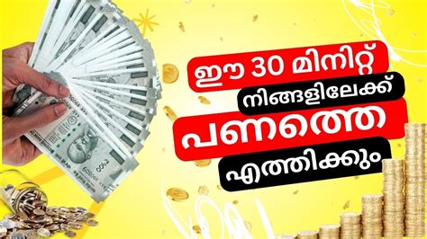 Attract Money Ho Oponopono In Malayalam Hooponoponoprayer