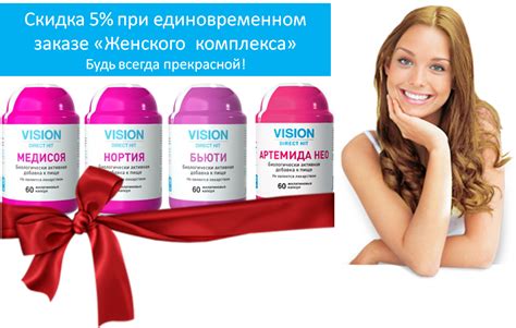 Витамины и БАД Vision, Вижн, Вижион, Визион для женщин, мужчин, детей ...
