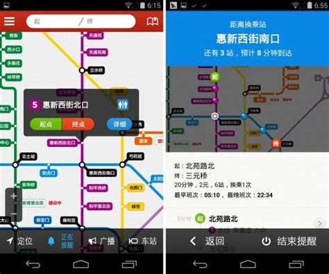 地铁通推地铁到站提醒功能 安卓版豌豆荚首发 51cto