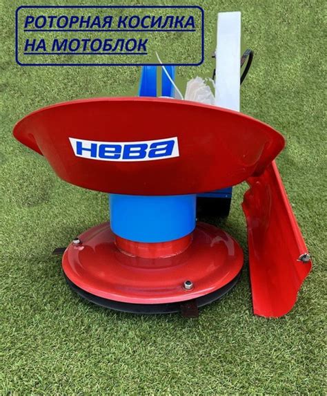 Комплектующее для мотоблока Косилка роторная Нева КР-0,5 Мототехника ...