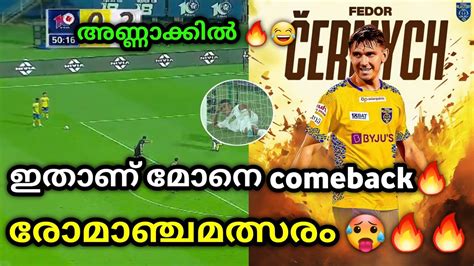 രമഞചമതസര blasters is back kerala blasters kerala blasters