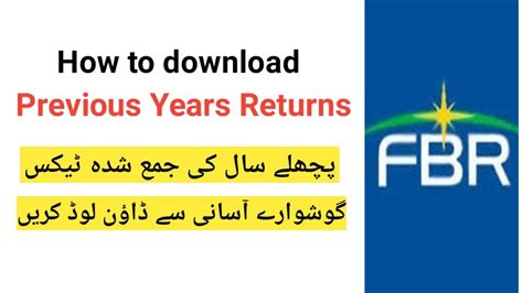 How To Get Previous Years Income Tax Return On Fbr Iris Portal Fbr