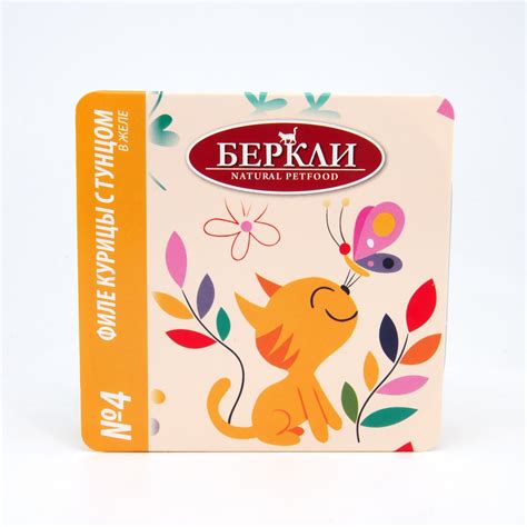 БЕРКЛИ филе - влажный корм для кошек (Россия)
