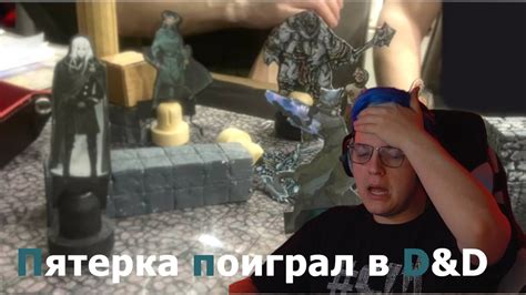 Пятерка поиграл в Dangens & Dragons / какой сюжет? Видосы по D&D? чем ...