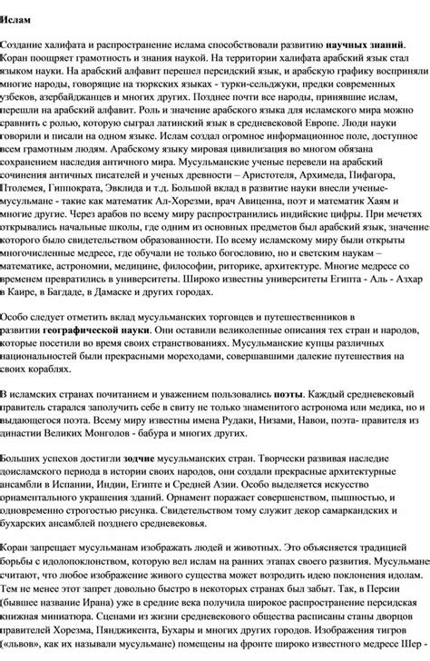 "Ислам"