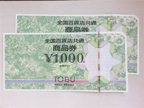 高島屋 商品券 全国百貨店共通 ギフト券 10000円分¥1000×10枚ギフトケース 取扱店一覧 Blogknakjp