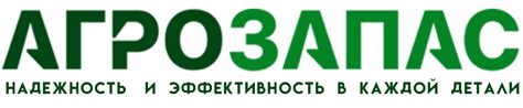 АГРО-ЗАПАС – продажа сельскохозяйственной техники и запасных частей