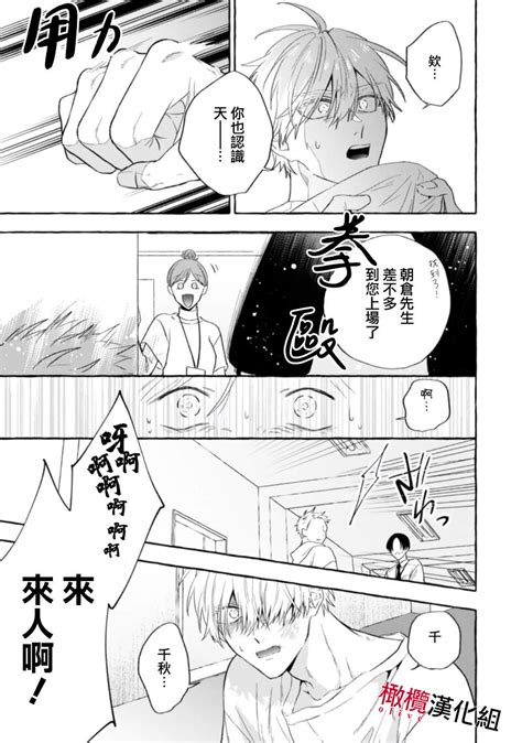 Sukui SukuwareCh 116 Page 501 Nhentai Hentai Doujinshi And Manga