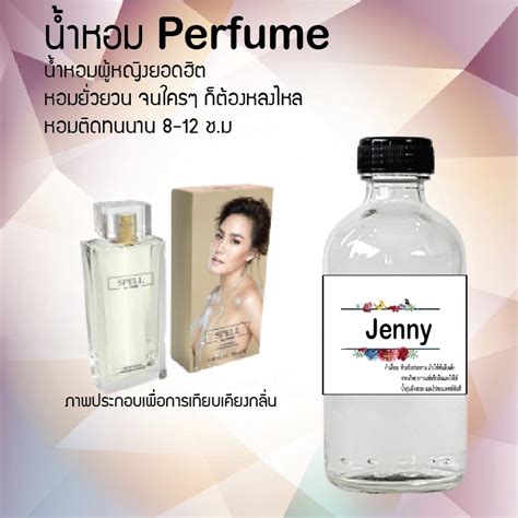 Hot นำหอมผหญงขวดใหญ กลนเจนน ปรมาณ ml จำนวน ขวด สตรเขมขนหอมตดทนนาน