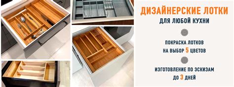 Лотки для столових приладів з дерева Lotwood