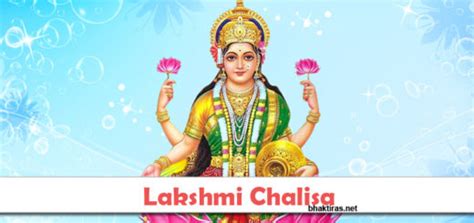 Shri Lakshmi Chalisa In Hindi Bhaktiras