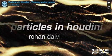 آموزش ذرات در Houdini 18 با Rohan Dalvi سافت ساز