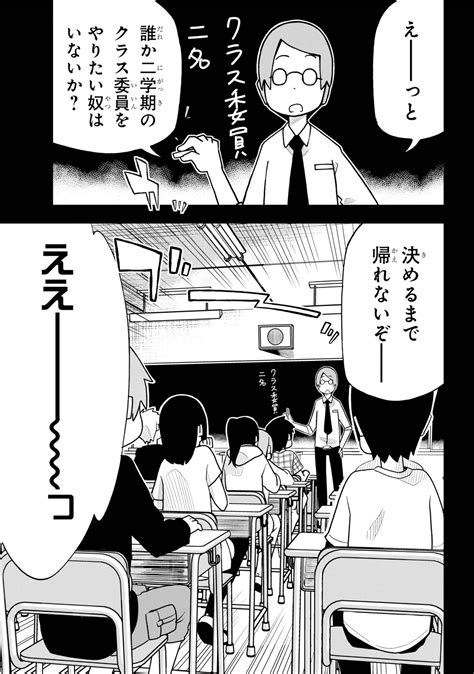 ガンガンjoker編集部【公式】 On Twitter 「事情を知らない転校生がグイグイくる。」単行本3巻、発売まであと3日！ 二学期が