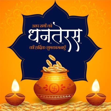 Free Dhanteras Greeting Cards Maker Online Create Custom Wishes