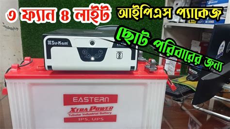 Sukam Falcon Eco 1000 Pure Sine Wave Home Ups Sukam Ips Price In Bd