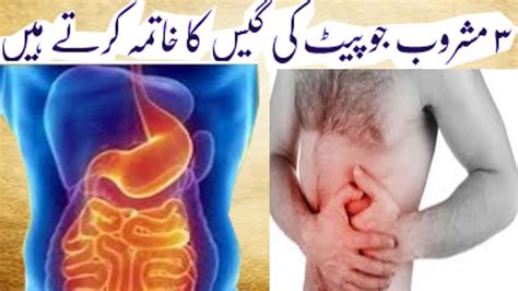 Pait Ki Gas Ka Fori Ilaj Gas Ka Dard In Urdu Gas Ka Gharelu Ilaj