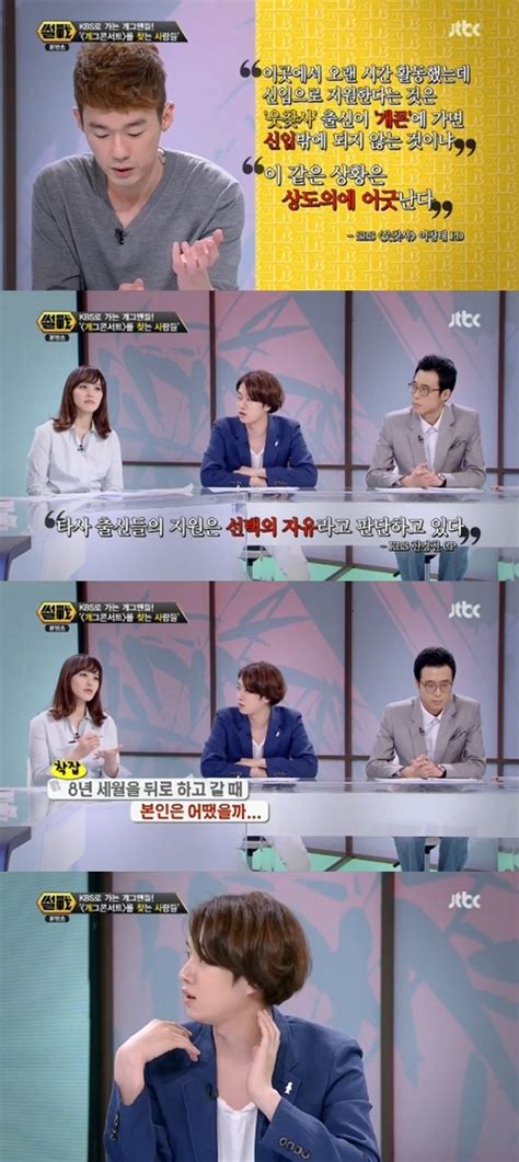 김희철 “개그맨들 방송사 이적 내가 Jyp가는 꼴”썰전 손에 잡히는 뉴스 눈에 보이는 뉴스 뉴스엔