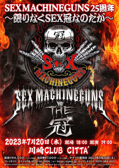 SEX MACHINEGUNS非公式 on Twitter 以下の公演本日中のFC新規入会及び更新 4月末期限切れの方 でFC先行申込