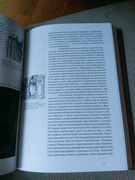Книга: История итальянского искусства в эпоху Возрождения. Том 1 - Макс ...
