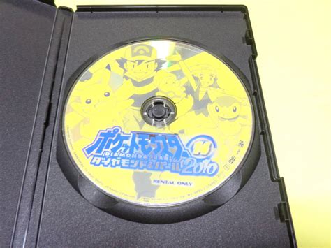 ポケモン Dvdポケットモンスター ダイヤモンド＆パール 2010 第14巻は行｜売買されたオークション情報、yahooの商品情報を