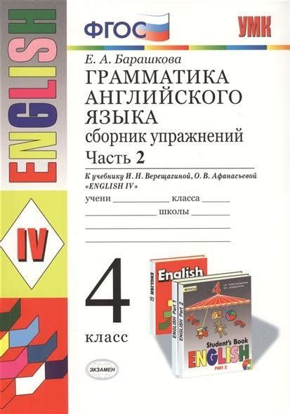 Решебник грамматика английского языка барашкова 6 класс | Лучшие ...