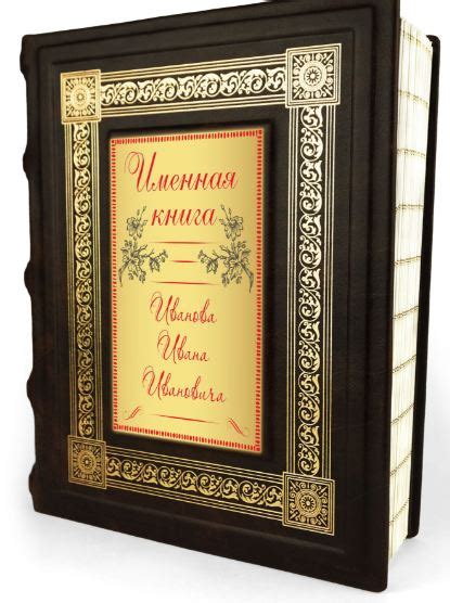 Эксклюзивные подарочные издания книг - Оригинальные подарки