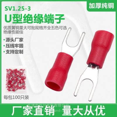 欧式 SV1 25 3 U型黄铜端头预绝缘冷压接线端子价格 厂家 供应商网