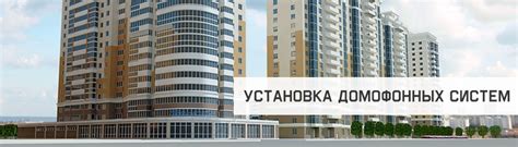 Системы видеонаблюдения и домофоны в Могилеве