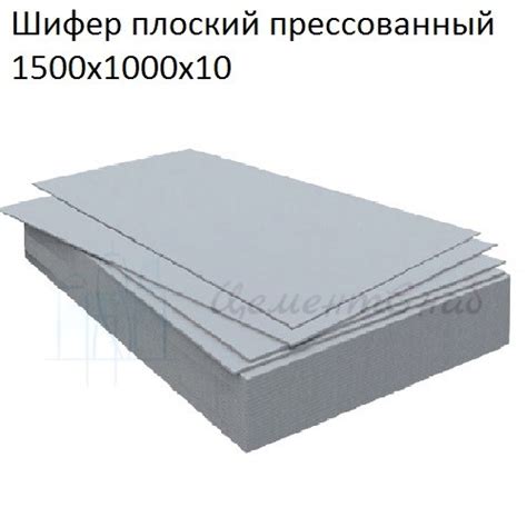 Плоский шифер: цена за лист, размеры, характеристики