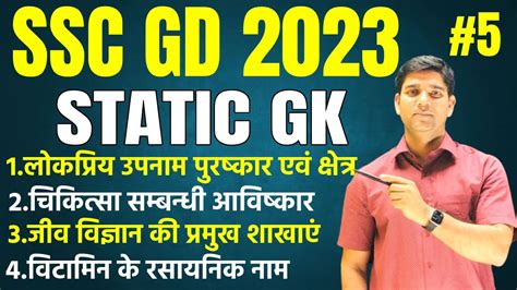 Ssc Gd Static Gk Ssc Gd Static Gk Static Gk For Ssc Gd Up