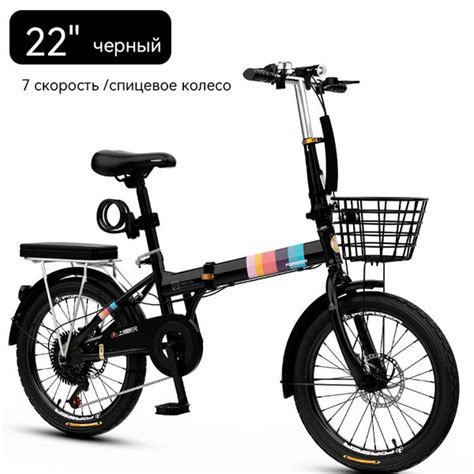 Складной велосипед ,22",спицевое колесо,7 скоростей,черный - купить по ...