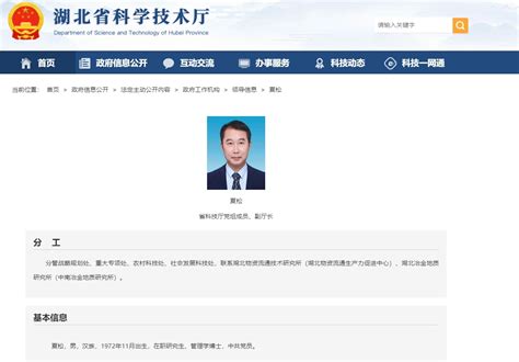 湖北最新人事任免 涉多名厅级干部凤凰网湖北凤凰网