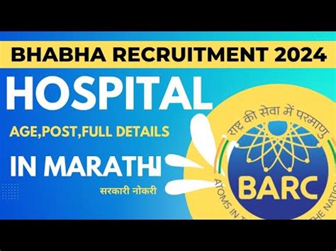 Mumbai Barc Hospital Recruitment Bhabha Atomic Research Center