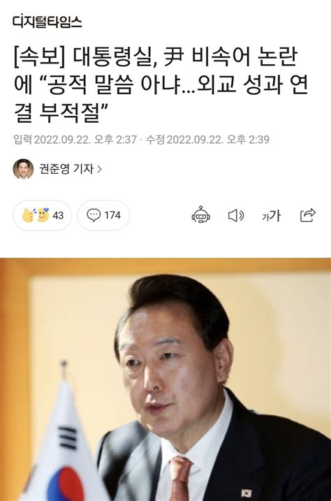 도대체 윤석열 외교적 성과가 뭔데 정치시사 에펨코리아