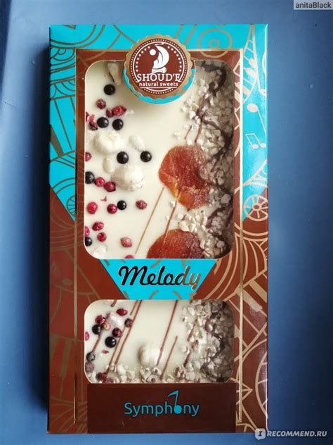 Шоколад Shoud'e Melody Симфония - «Шоколад с красным перцем? Вкус уж ...